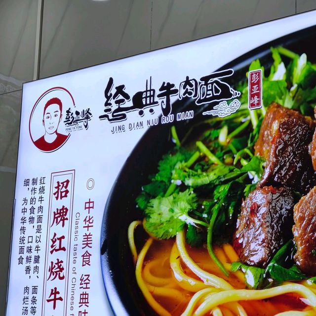 The Classic Braised Beef Noodles 🍜
