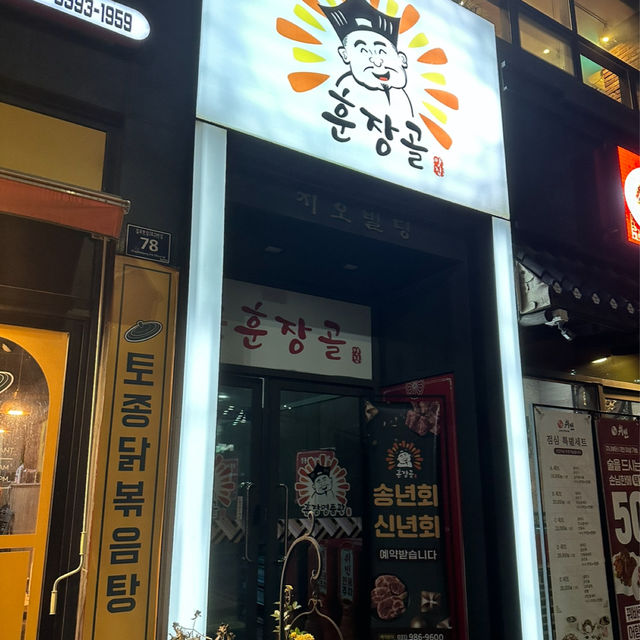 대한민국 명장 셰프의 손맛이 담긴 고기를 맛볼 수 있는 <훈장골>