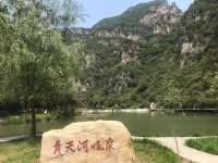 青天河風景名勝區