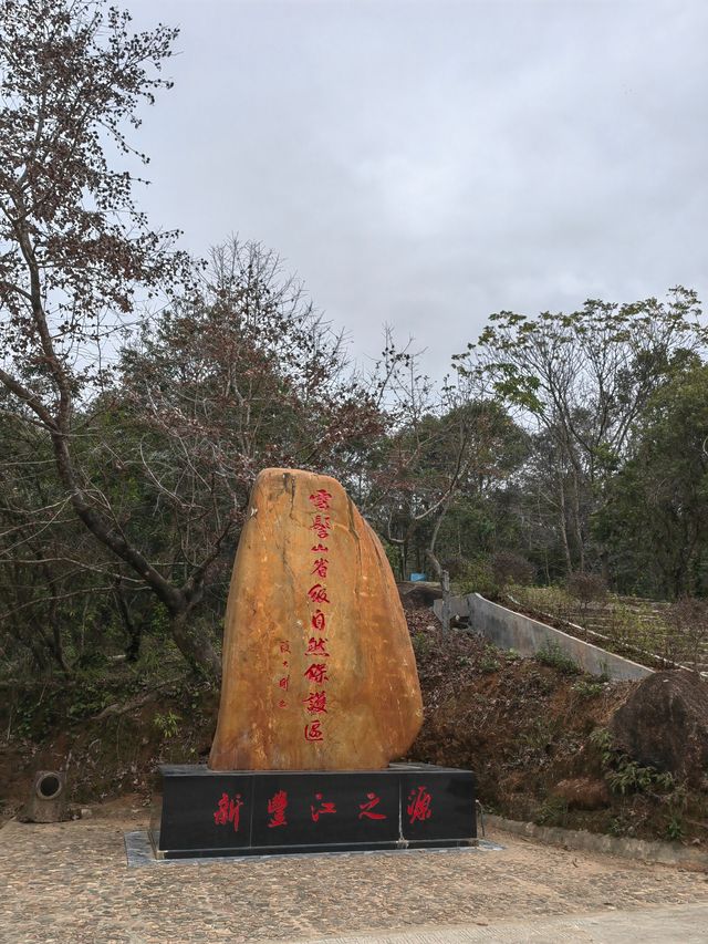 新豐江之源，韶關雲髻山，珠三角最高峰