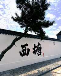 西塘古鎮，現實版的紅塵客棧