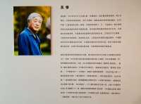 再見婁水～黃惇書法篆刻作品捐贈展