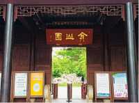 太倉‖弇山園遊覽小攻略