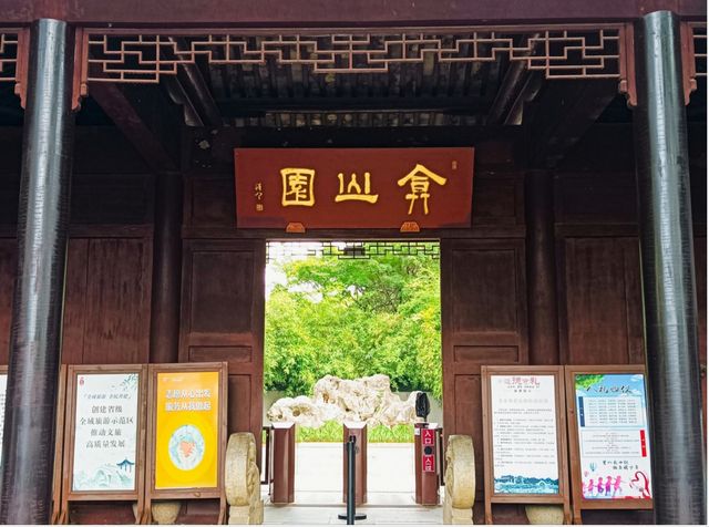 太倉‖弇山園遊覽小攻略