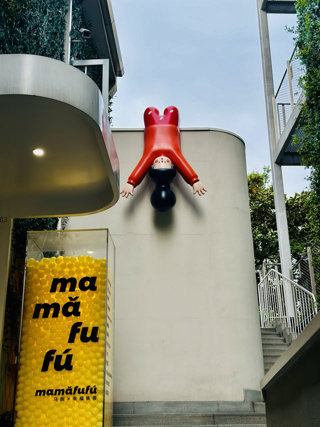 彩色的回憶| M+馬利創意園