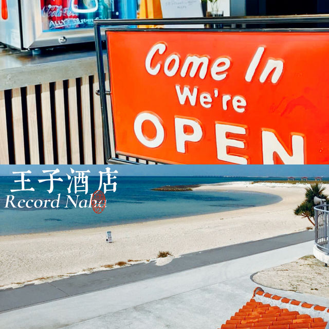 「沖繩Prince Smart Inn Naha酒店，實惠便捷的住宿選擇」