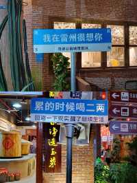 茂德公鼓城