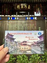 週末去哪兒023｜晚清紅頂商人胡雪巖故居！