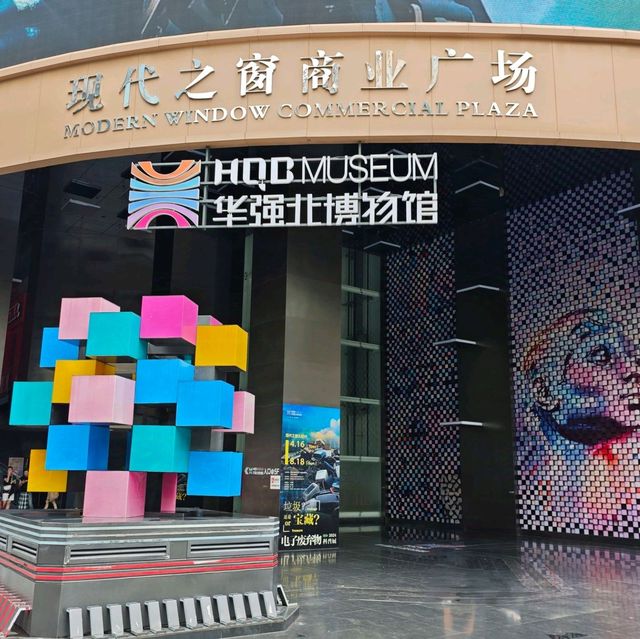 ‼️華強北博物館 | 科技與創新的交匯點