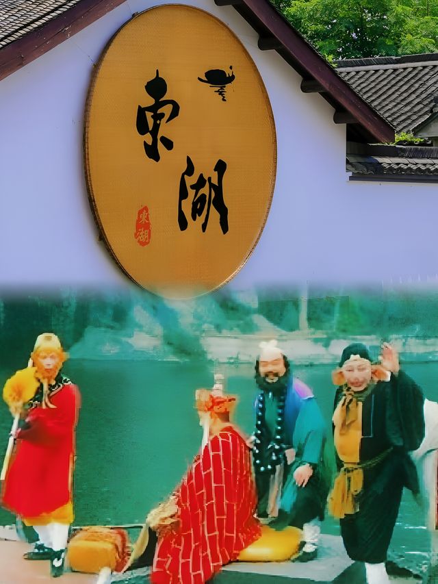 走進東湖，走進<西遊記>的取景天地