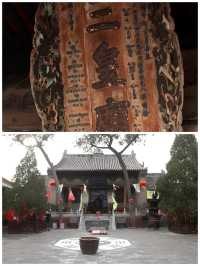 探秘孝義三皇廟
