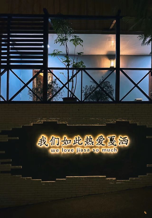 去夏洒玩水住了這個酒店。
