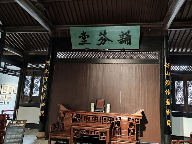 紹興·恩來祖居。 紹興·恩來祖居。