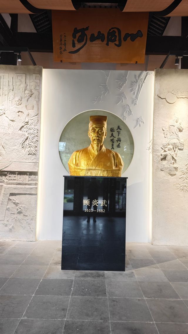 亭林園遊記。