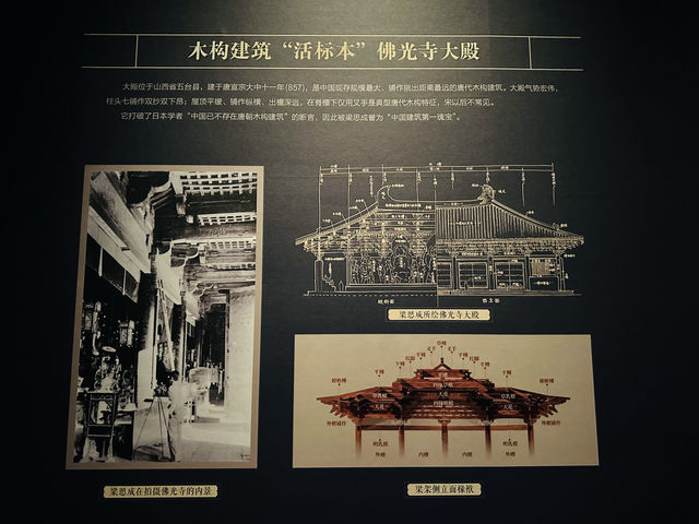 巧奪天工—榫卯之美。