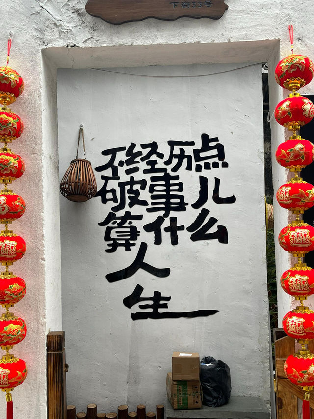 中山三溪村｜具有獨特風格的地方。