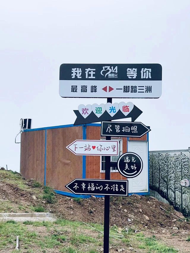 金華青梅尖丨海拔1314米的絕美露營地。