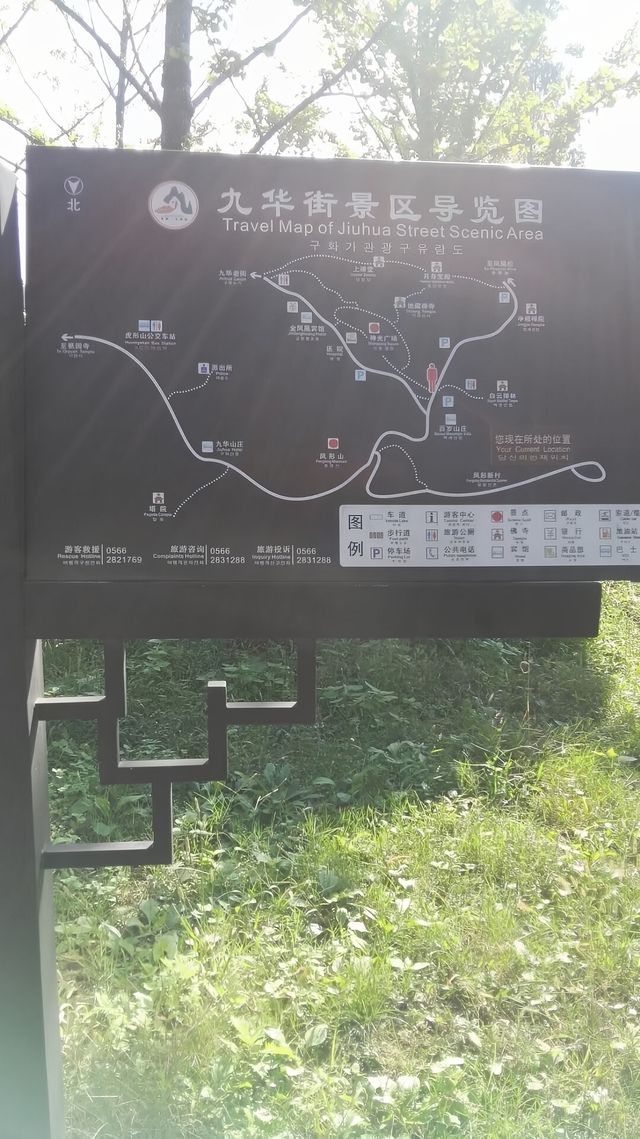 蓮花佛國——九華山之旅。 蓮花佛國——九華山之旅。