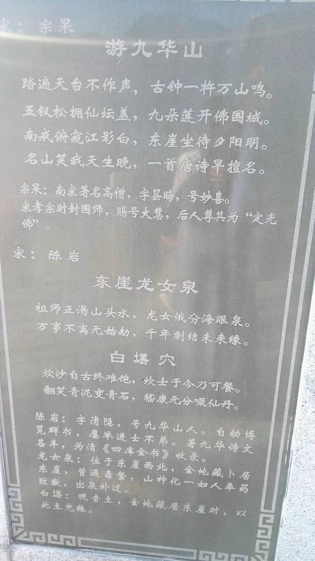 蓮花佛國——九華山之旅。 蓮花佛國——九華山之旅。