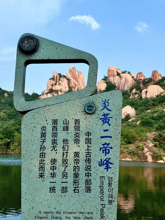 嵖岈山一日遊，驚喜滿滿！