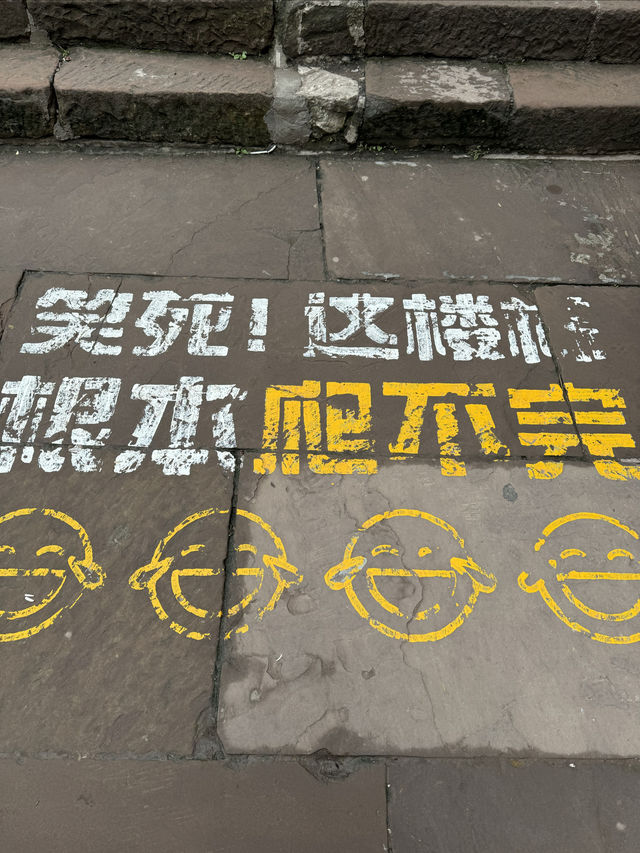 比洪崖洞更值得一遊的重慶打卡景點——下浩里老街