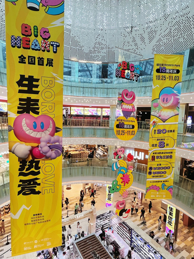 每周打卡一個mall：福田星河cocopark