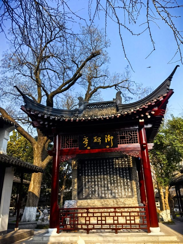 焦山碑林國寶賞析