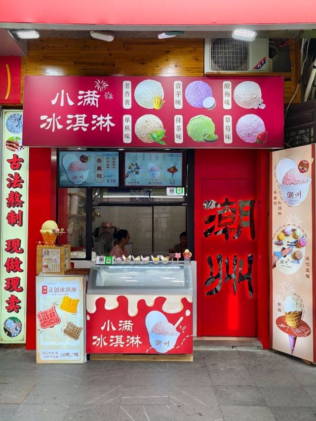 潮州古城美食攻略，這碗蓋碗冰淇淋好火呀