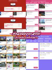 แจกโค้ดส่วนลดพิเศษเที่ยวมาเลเซีย🇲🇾 