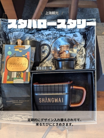 上海スタバロースタリー☕ | Trip.com 上海