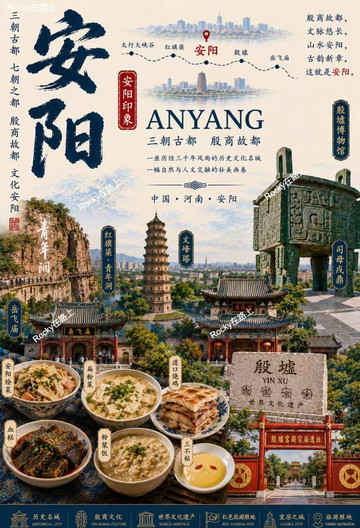 歴史と文化に彩られた都市、安陽は、中国八大古都の一つであり、甲骨文