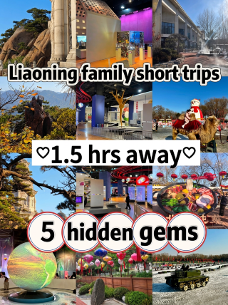 5 hidden gems for a short weekend trip in Liaoning within 1.5 hours | One-day road trip from Shenyang