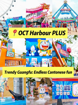 Shunde Mid-Autumn & National Day | Have a blast at OCT Harbour PLUS  OCT Harbour PLUS | Trendy Cantonese vibes · Cantonese fun. Come to Shunde OCT Harbour PLUS for National Day