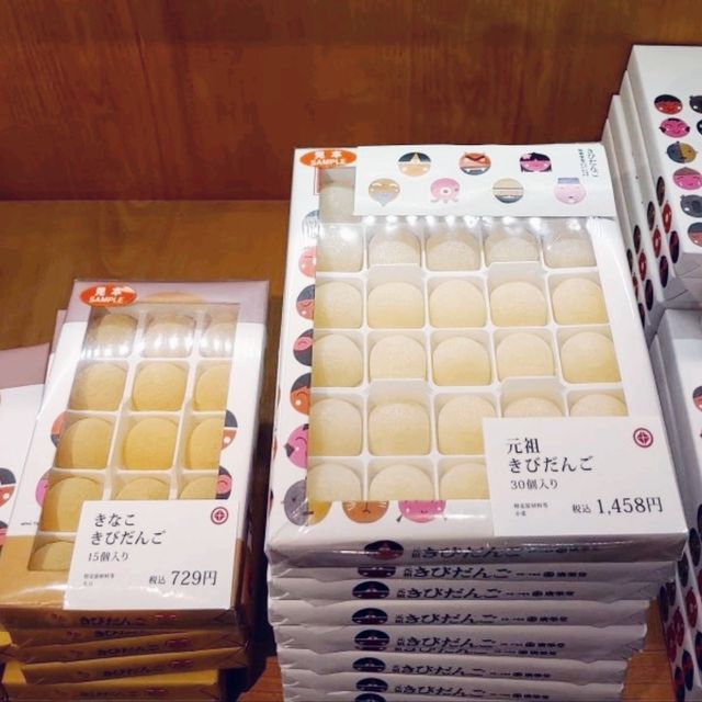 元祖きびだんごの名店　廣栄堂本店