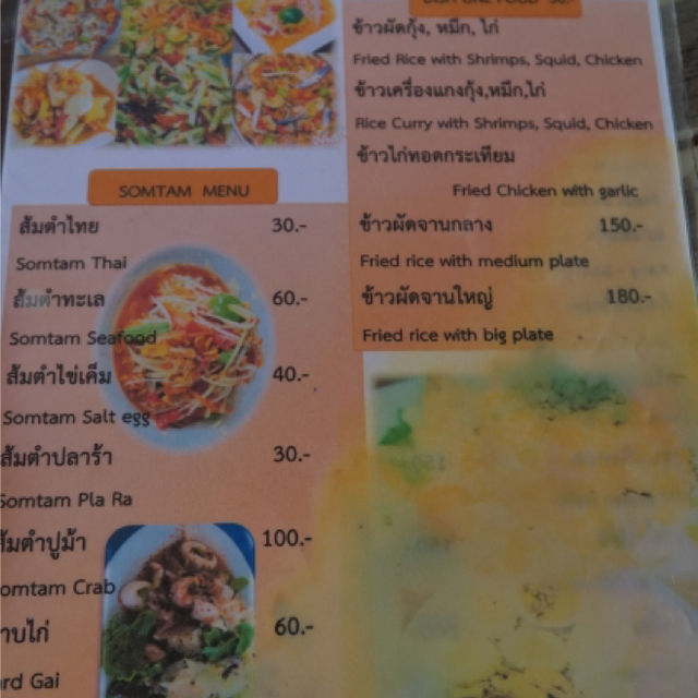 กินกุ้งกินปู ดูทะเลร้านตันหยงซีฟู้ดสตูล