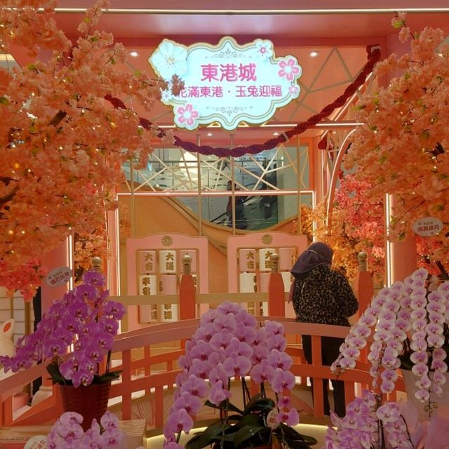 東港城·花滿東港·玉兔迎福