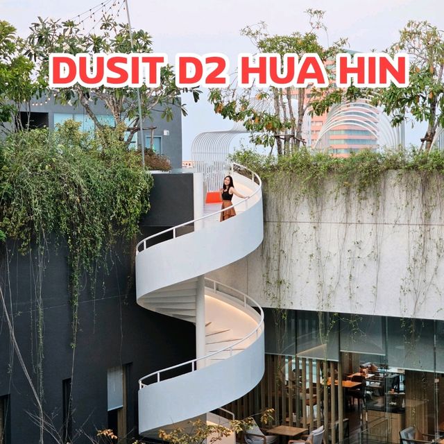 พักผ่อนสบายๆ ~ นอนดุสิตดีทูหัวหิน