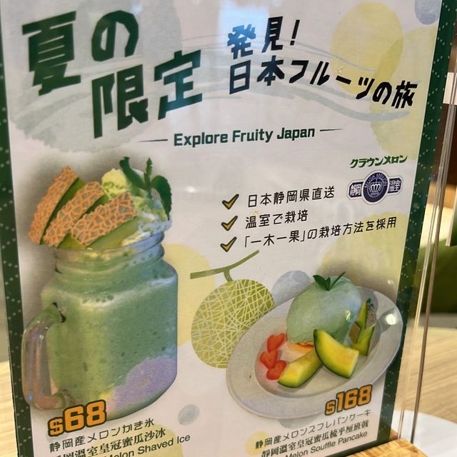 期間限定靜崗蜜瓜🍈@hoihoi pancake