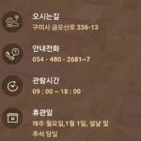  구미 성리학 역사관