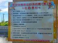 嘉義東石-小孩也能釣很爽|黑皮休閒農莊|（新手友善釣場）