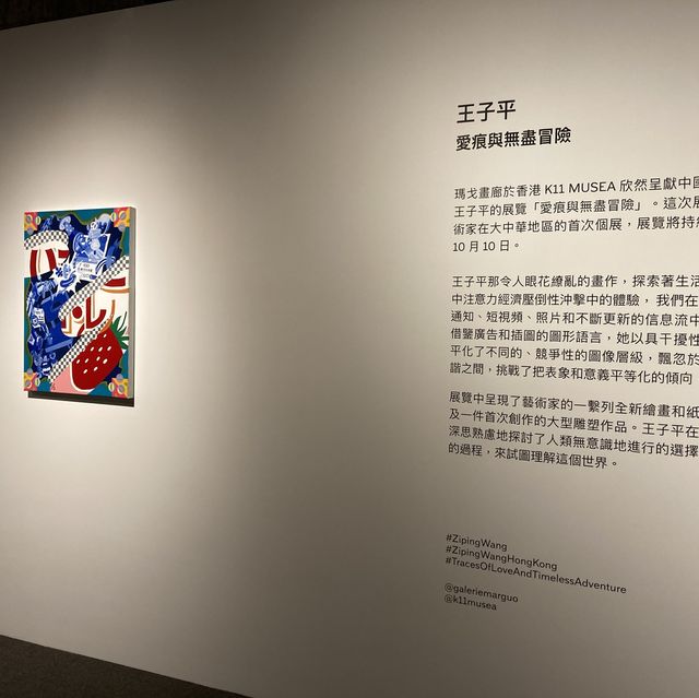 打卡熱點📸愛就是一場冒險@K11 Musea