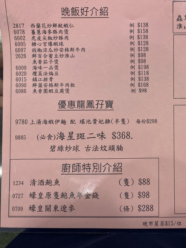 灣仔粵茶。五星酒店前主廚坐陣！