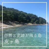 【自然と史跡が残る島🏝️友ヶ島】