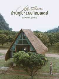 สวิตเซอร์แลนด์เมืองไทย อยู่ใกล้แค่นี้ !!!
