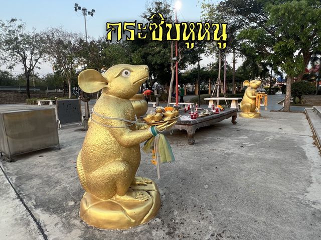สวนสาธารณะเทศบาลตำบลบางทราย