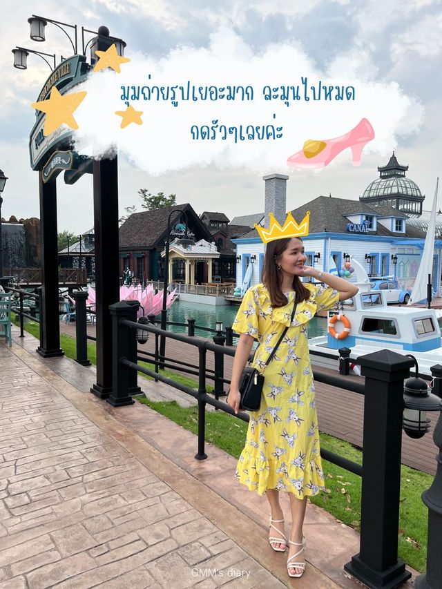 ขอเป็นเจ้าหญิงซัก 1 วันได้ไหม ? @Chocolate Ville