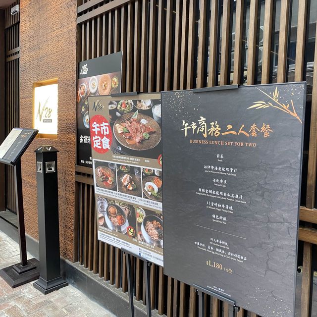 矜貴用料鐵板燒~N28 