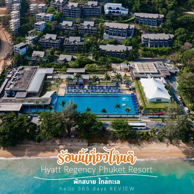 HYATT REGENCY PHUKET RESORT