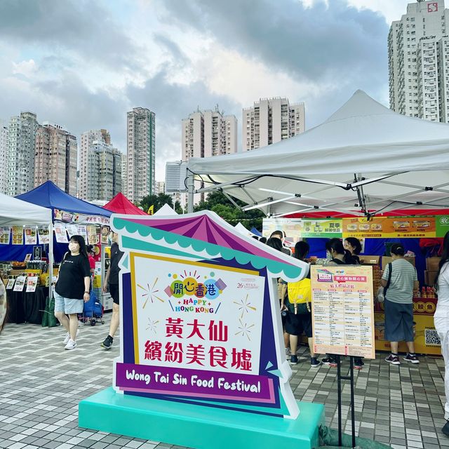 2023 黃大仙繽紛美食墟 2023 黃大仙繽紛美食墟