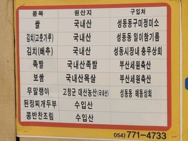 경주 현지인 족발 맛집 [가마솥족발]